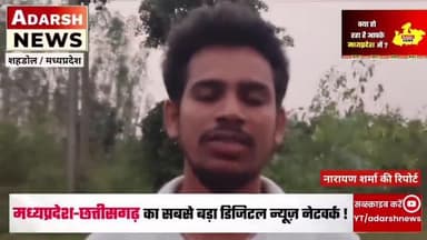 ग्राम धनोरा थाना केशवाही तहसील जैतपुर के अंतर्गत आदिवासी समाज पर हो रहे अत्याचार