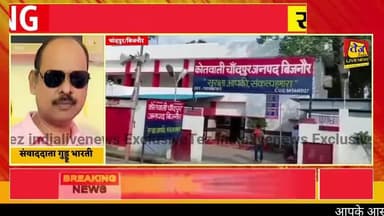 *बिजनौर के चांदपुर थाना क्षेत्र के गांव किरतपुर में मामूली कहा सुनी को लेकर 67 वर्षीय बुजुर्ग जयपाल सिंह की गांव के ही द