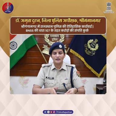 श्रीगंगानगर में राजस्थान पुलिस ने BNSS की धारा 107 में की बड़ी कार्रवाई
#RajasthanPolice
#BarmerPolice
#BNSS107
#BNS ...