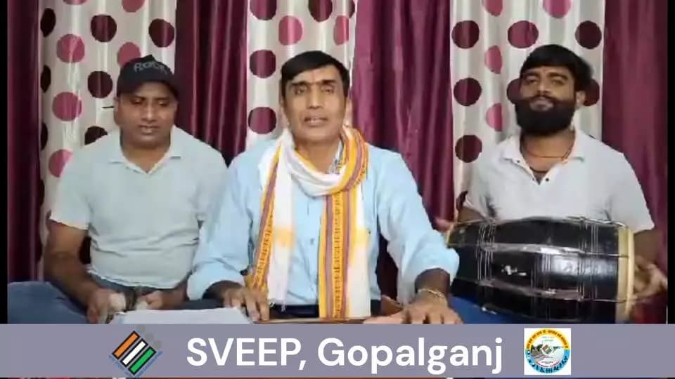 गोपालगंज जिले में लोक गीत से किया जा रहा मतदाता जागरूकता
#चलो_करें_मतदान
#लोकतंत्र_का_पर्व_मनाना_है_6_नवंबर_को_मतदान_कर...