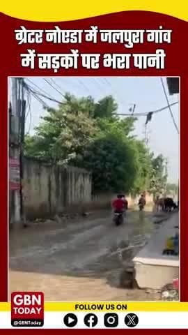 दिवाली से पहले जलपुरा गांव डूबा पानी में, ग्रेटर नोएडा बना 'जल नगर'! #Noida #GreaterNoida #GreaterNoidaAuthority