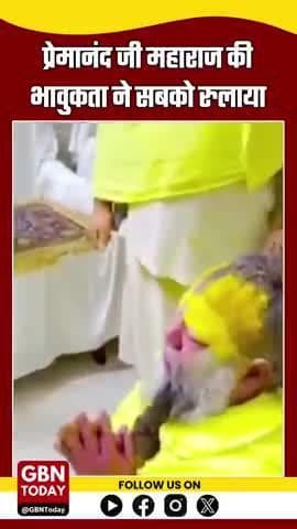 प्रेमानंद जी महाराज की आँखों से छलके आँसू, राजेंद्र दास जी संग भावुक मिलन का क्षण हुआ अमर #PremanandJiMaharaj