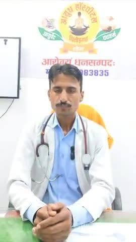 chittodgadh: आज विश्व रीढ़ दिवस है, जाने रीढ़ की हड्डियों की बीमारी का कारण और सफ़ल ईलाज डॉ सीपी पटेल