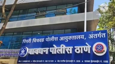 मुळशी: बावधन परिसरात मल्टीनॅशनल कंपनीतील नोकरीच्या आमिषाने फसवणूक