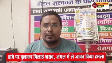 शाहपुर में व्यापारी के साथ लूट और मारपीट,जंगल में ले जाकर की वारदात,पुलिस जांच में जुटी