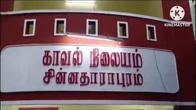 அரவக்குறிச்சி: சின்ன தாராபுரத்தில் நின்று கொண்டிருந்த மூதாட்டி மீது கார் மோதி விபத்து மூதாட்டி உயிர் இழப்பு
