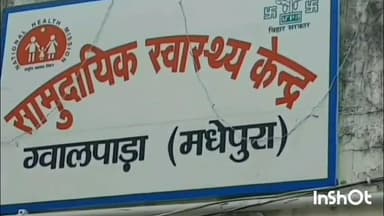 ग्वालपाड़ा: शाहपुर संथाली मोड़ के पास बाइक से गिरकर युवक जख्मी