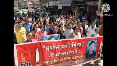 धारचूला: धारचूला में सुनील कुमार की संदिग्ध मौत को लेकर हुआ उग्र आंदोलन