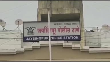 पन्हाळा: सण-उत्सवाच्या काळात घरफोडी टाळण्यासाठी जयसिंगपूर पोलीस ठाण्याचे नागरिकांना जाहीर आवाहन