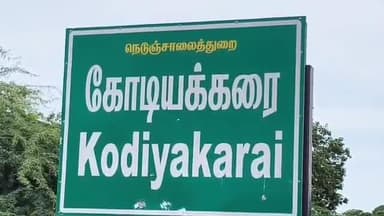 வேதாரண்யம்: கோடியக்கரை பகுதியில் நடுக்கடலில் மீன் பிடித்துக் கொண்டிருந்த மீனவர் தாக்கி படகு சிறைபிடிக்கப்பட்ட வழக்கு வேதாரண்யம் காவல் நிலையத்திற்கு மாற்றும்