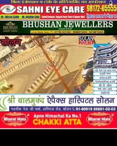 लो जी आज फिर एक ओर कार हुई उसी मोड पर दुर्घटनाग्रस्त #solan #NHAI #fourlain #solan #police #wardmember #public