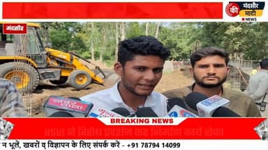 #छात्रावास की जमीन पर हो रहे निर्माण पर एनएसयूआई का प्रदर्शन किया गया सीमांकन