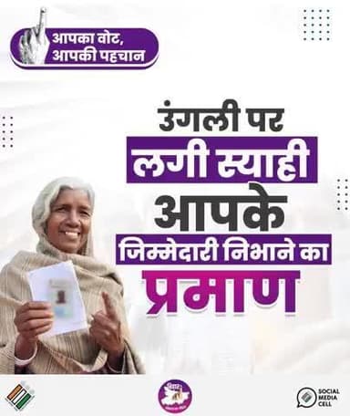 मतदान का त्योहार, पटना है तैयार।
#PatnaWillVoteOn6thNovember
#PatnaWillVoteOnNovember6
#IWillVoteOn6thNovember
#LoktantrKaTyohar
#ECI