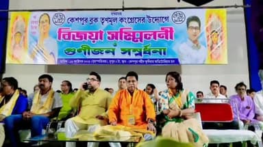 কেশপুর: কেশপুরে শহীদ ক্ষুদিরাম অডিটোরিয়াম হলে তৃণমূলের বিজয়া সম্মিলনী অনুষ্ঠানে উপস্থিত তৃণমূলের মুখপাত্র সহ বিধায়ক ও মন্ত্রী