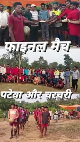 @विजेता चरचरी,उप विजेता पटेवा #