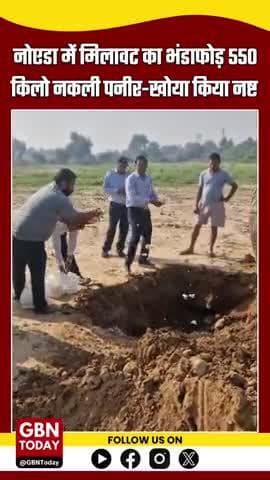 फ़ूड विभाग की सख्ती के बावजूद मिलावटखोर अब भी सक्रिय!
#NoidaBreaking #GreaterNoida #FoodAdulteration