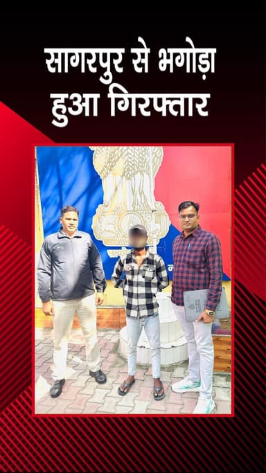 दिल्ली कैंटोनमेंट: सागरपुर: पुलिस ने भगोड़े अपराधी को पकड़ा, कानून का पालन किया