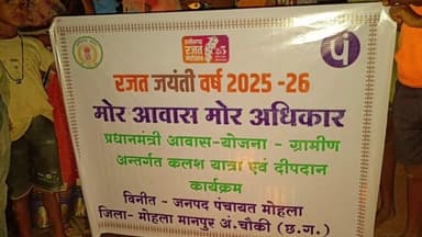 जिले के पंचायतों में कलश यात्रा एवं दीपदान महोत्सव का भव्य आयोजन किया गया,अपूर्ण आवास को पूर्ण करने किया गया प्रेरित