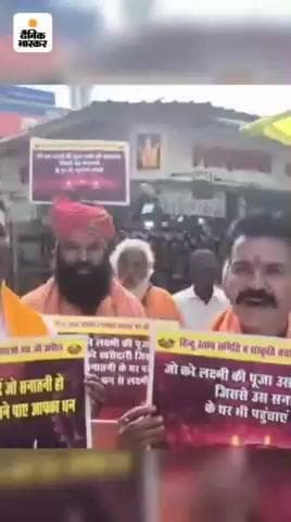 majhab nahin sikhata aapas mein Ber rakhna
