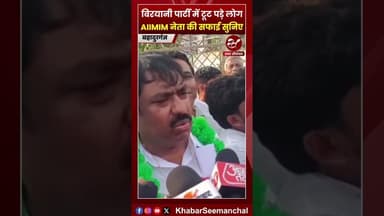 AIIMIM नेता की बिरयानी पार्टी में टूट पड़े लोग, वीडियो वायरल #aimim #biryani #viralvideo #shorts