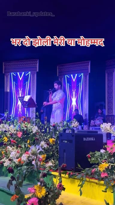 भर दो झोली मेरी या मोहम्मद 🤝
#barabanki #viral #barabankiupdates #viralpost #bbk #updates #salmanali