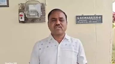 రాజోలి: రాజోలీ మండల కేంద్రంలోని ఉపాధ్యాయుడిని కాపాడిన పోలీస్ సిబ్బంది