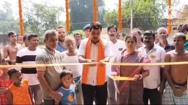 ওন্দা: দামোদরবাটী বুথের বিধায়ক তহবিল টাকা থেকে করে দেওয়া একটি টিনের সেড এর ফিতে কেটে শুভ উদ্বোধন করলেন বিজেপি বিধায়ক