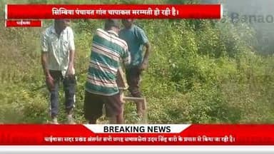 चाईबासा: चाईबासा सदर प्रखंड अंतर्गत गांव नौरगुटू खराब पड़े चापाकल चालू होने गांव के ग्रामीण लोग बहुत खुशी हुई है।