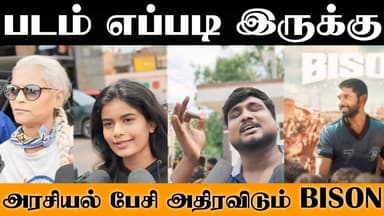 Bison Public Review | Dhruv Vikram | Mari Selvaraj | Bison Movie Review | Chennai Talkies