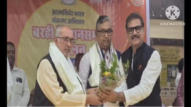 पदमा: बरही में आत्मनिर्भर भारत संकल्प अभियान के तहत विधानसभा सम्मेलन