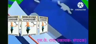 SPEECH ||  AAM JANTA PARTY (BIHAR)  ||