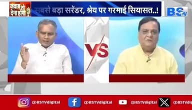 सबसे बड़ा #सरेंडर
BS TV - 3
#नक्सल #समर्पण #आत्मसमर्पण #serender #बस्तर #नक्सलवाद #chhattisgarh #Naxalites #Naksali #छत्तीसगढ़