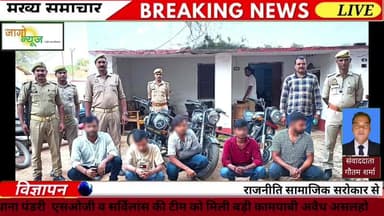 थाना पंडरी एसओजी व सर्विलांस की टीम को मिली बड़ी कामयाबी अवैध असलहो की तस्करी करने वाले अन्तर्राज्यीय गैंग का पर्दाफाश