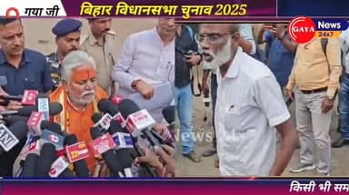 गया जी टाऊन से नामांकन करने आए डॉ प्रेम कुमार से 35 सालों का हिसाब मांगता एक स्थानीय नागरिक
#gayanews #gaya #latestnews