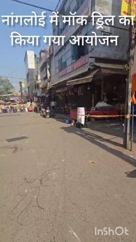 पंजाबी बाग: नांगलोई में त्यौहार पर सुरक्षा के लिए दिल्ली पुलिस ने बम धमकी की मॉक ड्रिल का किया आयोजन