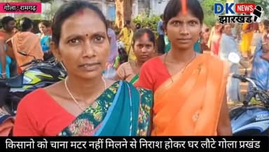 गोला क्षेत्र: ST समाज के दर्जनों महिला पुरूष किसानों ने गोला ब्लाॅक में किया हंगामा #dknewsjharkhand