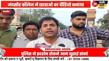 #एबीवीपी के कार्यकर्ताओं ने कपड़े बदलते हुए छात्राओं के बनाए वीडियो कांग्रेस ने किया प्रदर्शन