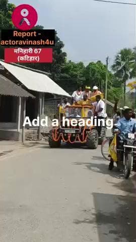 Mansahi Katihar Se Ek Bari Khabar/Mukhiya Bablu Soren Ki #News #katihar #manihari #publicnews @ajaykumar.mansahi854103