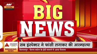अशोक नगर कोतवाली में पदस्थ सब इंस्पेक्टर ने खरगोन के निजी होटल में लगाई फांसी,पुलिस जुटी मामले की पड़ताल में