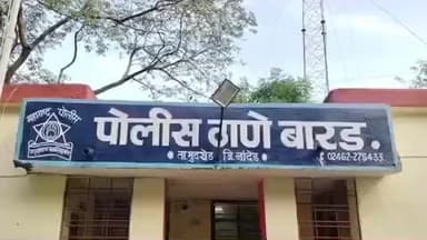 मुदखेड: डोंगरगाव ते बारड जाणारे रोडवर आयचर वाहनाच्या धडकेत दुचाकीस्वार तरूणाचा मृत्यू;आयचर चालकाविरुद्ध बारड पोलिसात गुन्हा दाखल