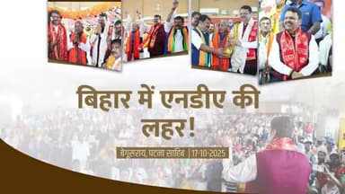 NDA4Bihar । फिर एकबार बिहार में NDA सरकार । पटना साहिब।
#DevendraFadnavis #BiharElection #NDACampaign #BiharAssemblyElection2025 #BiharRally #BJPInBihar #NDAAlliance #RatneshKushwaha #KundanKumar