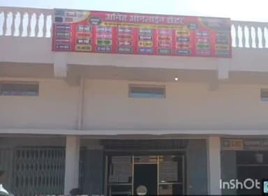 बिहार की आईडी से क्लोनिंग कर ऑनलाइन सेंटर में आधार कार्ड बनाने पर कुसमी में प्रशासन ने की कार्रवाई