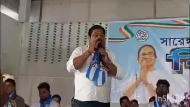 রাইপুর: “বিজেপিকে ভোট মানেই বোকামি” - বিতর্কে তৃণমূলের বাঁকুড়া সাংগঠনিক জেলা সভাপতি তারাশঙ্কর রায়