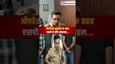 धनतेरस पर छतरपुर पुलिस ने बांटे 16 लाख के 91 मोबाइल! | #dhanteras #chhatarpur #mobile #diwali2025