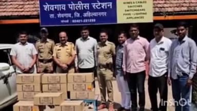 शेवगाव: देशी दारूसह लाखोंचा मुद्देमाल जप्त, आरोपी अजय श्रीधर पातकळ ताब्यात....!