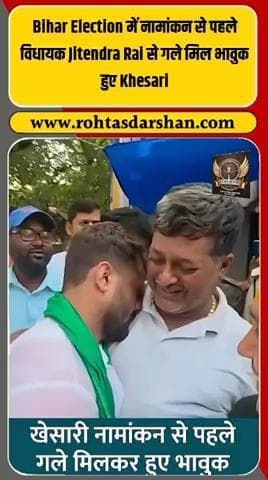 बड़ी खबर: नामांकन से पहले खेसारी लाल यादव हुए भावुक 😢 #R_D_News #KhesariLalYadav #BiharElections2025