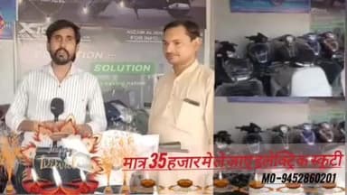 शाहजहांपुर: इस दिवाली सबसे कम दामों में ले जाएं इलेक्ट्रिक स्कूटी, मात्र ₹35 हजार में: अलीसा इंटरप्राइजेज, जलालाबाद, मो 9452860201