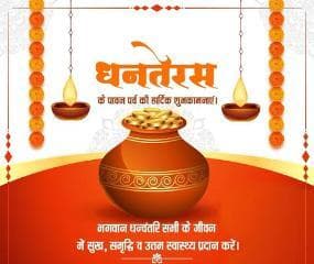 🌸✨ रूप चतुर्दशी (छोटी दीपावली) ✨🌸
रूप चतुर्दशी के पावन अवसर पर आप सभी को हार्दिक शुभकामनाएं 💐
माँ लक्ष्मी और भगवान धन्वंतरि की कृपा से आपके जीवन में