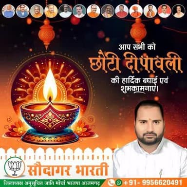 आप सभी को #रूप_चतुर्दशी एवं #छोटी_दीपावली के पावन पर्व पर बहुत बहुत बधाई एवं शुभकामनाएँ ॥॥