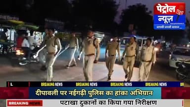 मऊगंज: Mauganj:दीपावली पर पुलिस का हांका अभियान — पटाखा दुकानों का किया गया निरीक्षण